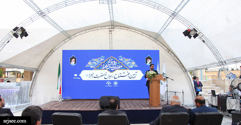 افتتاح ره باغ حضرت زهرا (س)-سید عبدالله ارجائی شیرازی