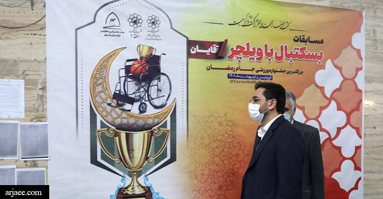 بازدید شهردار مشهد از مسابقات بسکتبال با ویلچر جام رمضان-سید عبدالله ارجائی شیرازی