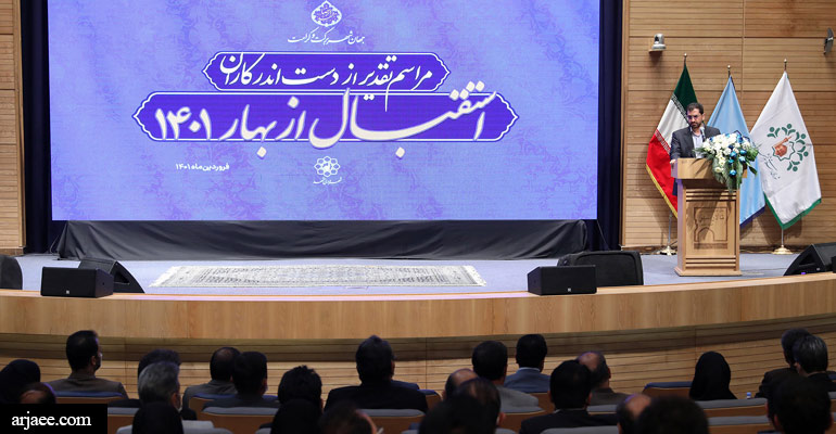 تقدیر از دست اندرکاران استقبال از بهار-سید عبدالله ارجائی شیرازی