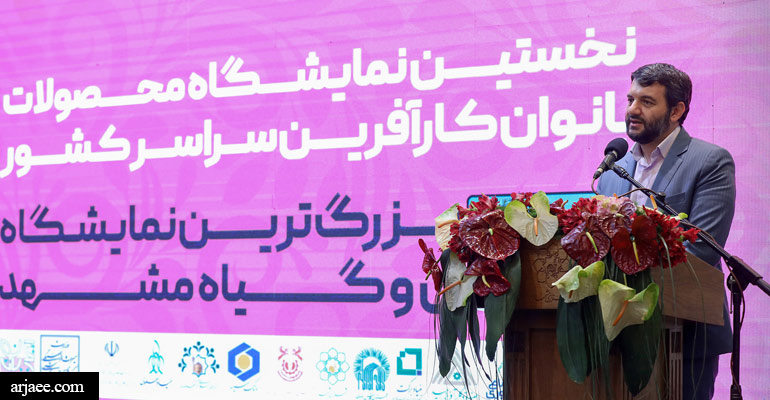 افتتاح نوزدهمین نمایشگاه گل و گیاه مشهد-سید عبدالله ارجائی شیرازی